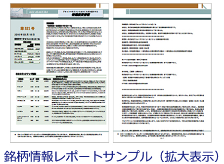 特選投資情報のお申込み＆SBI証券口座の開設はこちら